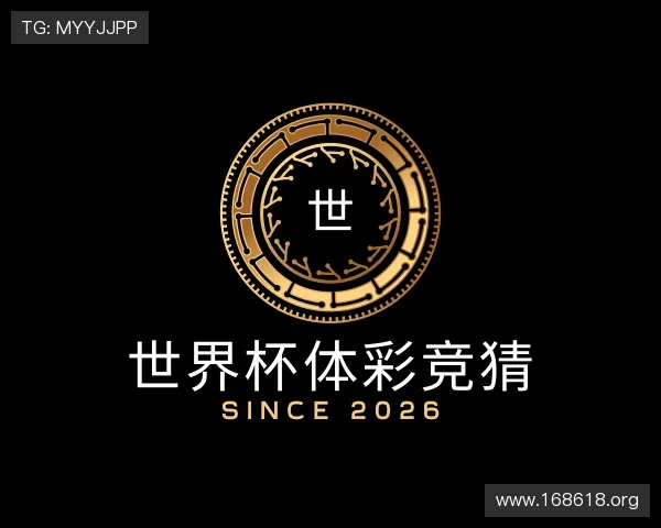 剖析世界杯体彩竞猜
